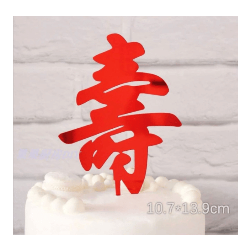 Cake Topper Shou Longevity Acrylic Red